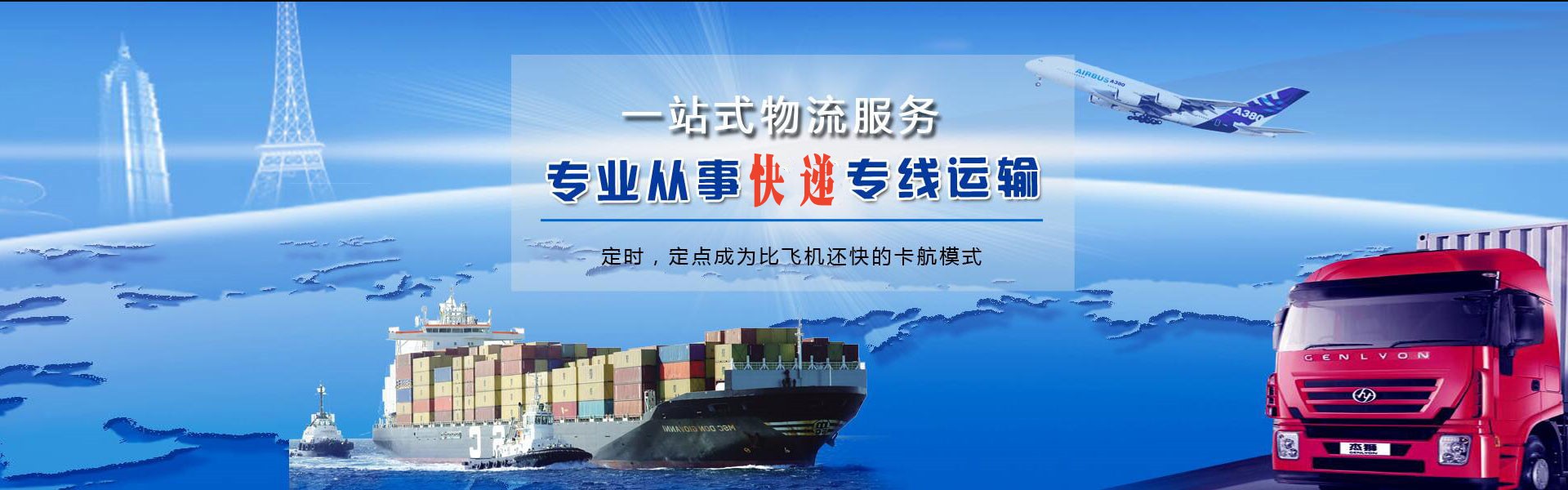 伊犁州到罗马尼亚物流公司-伊犁州至罗马尼亚物流专线-伊犁州空运到罗马尼亚-优时通物流有限公司