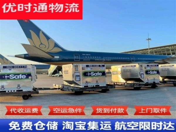 伊犁州到罗马尼亚空运加急专线